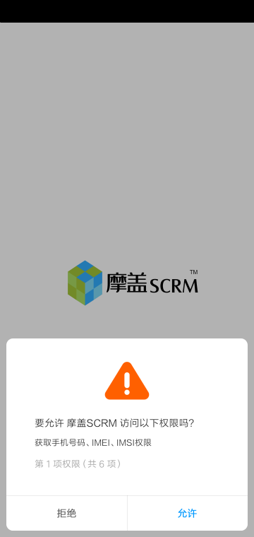 摩盖SCRM登陆界面C_KB20191213