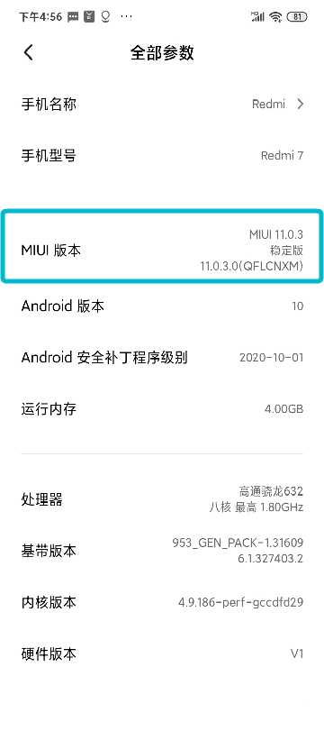 摩盖工作手机 配置1