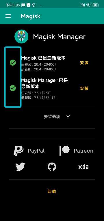 摩盖工作手机 Magisk 设置完成
