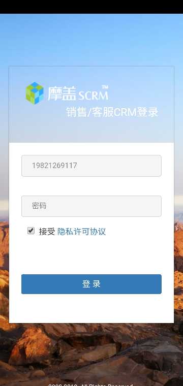 摩盖工作手机 员工APP启动界面