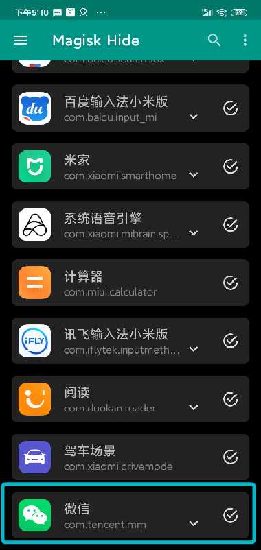 摩盖工作手机 微信