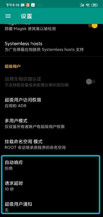 摩盖工作手机 设置