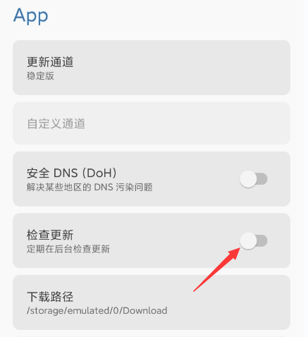 摩盖工作手机 Magisk 设置
