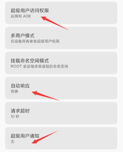 摩盖工作手机 Magisk 设置