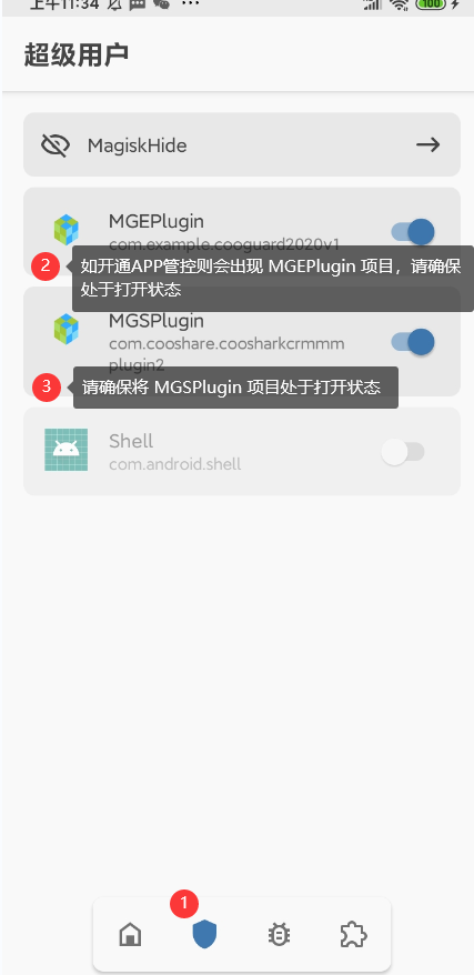 摩盖工作手机 Magisk 设置