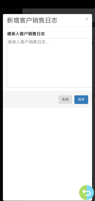 摩盖SCRM APP界面3
