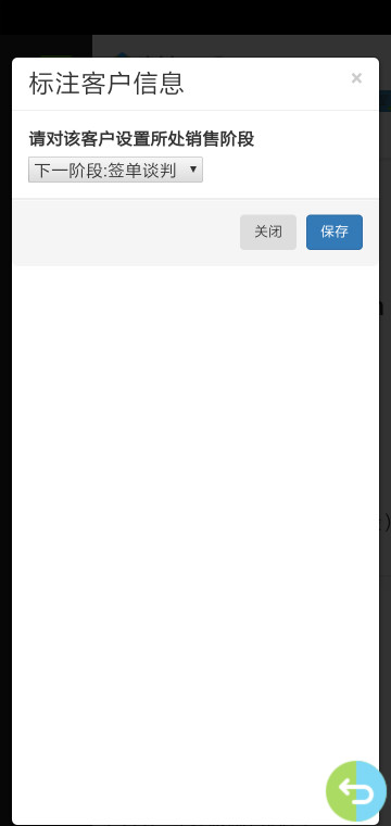 摩盖SCRM APP界面4