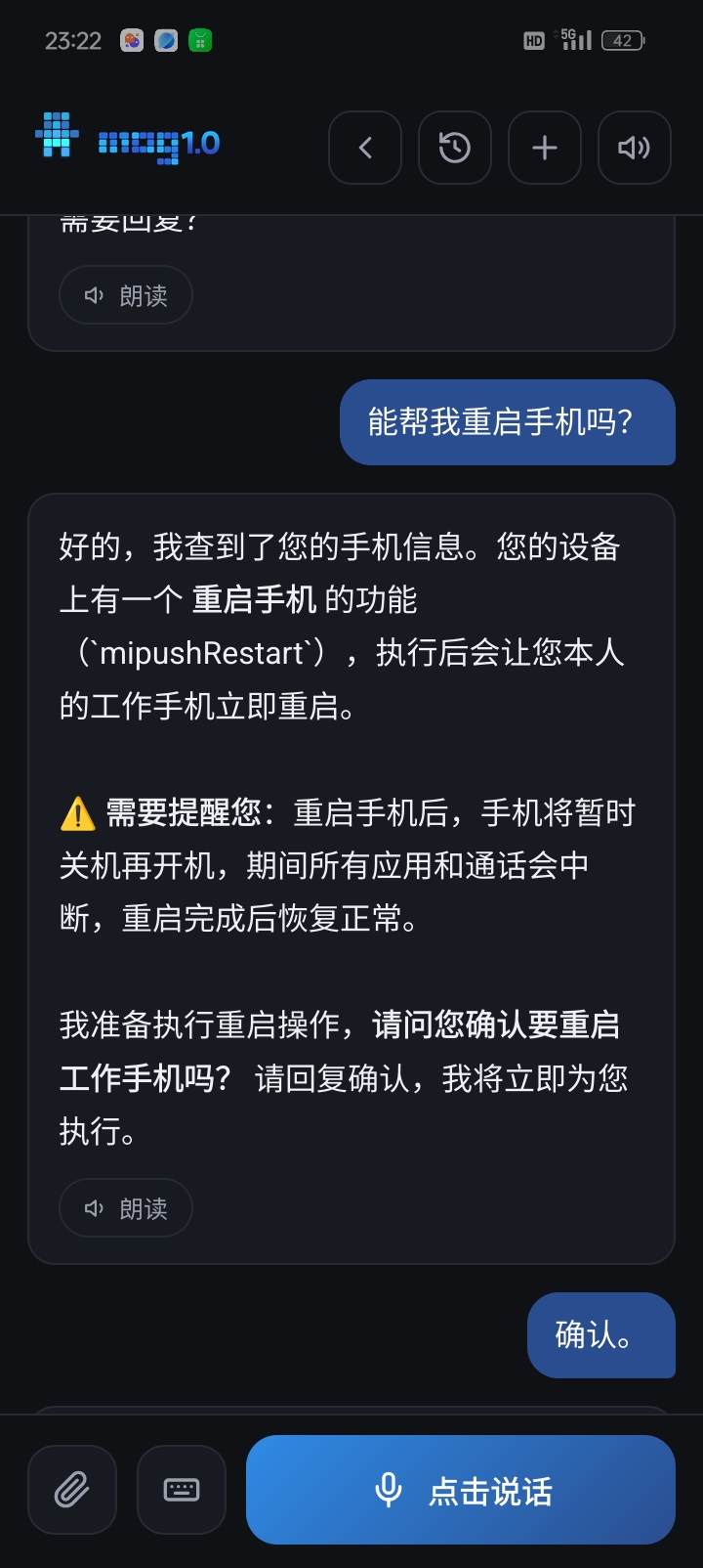 摩哥 MOG · 读取短信记录