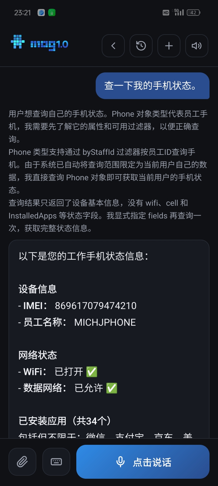 摩哥 MOG · 整理微信记录导出表格