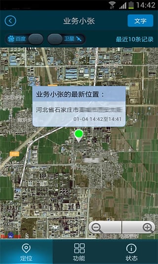 企业微信粉丝管理软件为企业带来生生不息的源泉 - 摩盖工作手机
