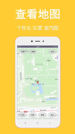 公域流量相对私域流量存在哪些短处? - 摩盖工作手机